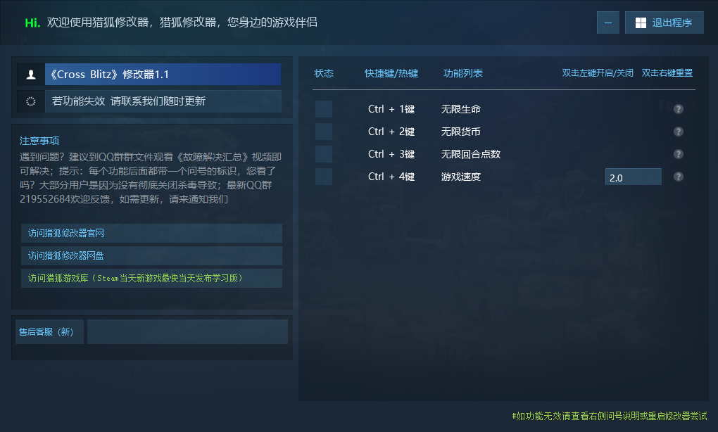 纵横命途 Cross Blitz游戏封面 纵横命途 Cross Blitz游戏封面