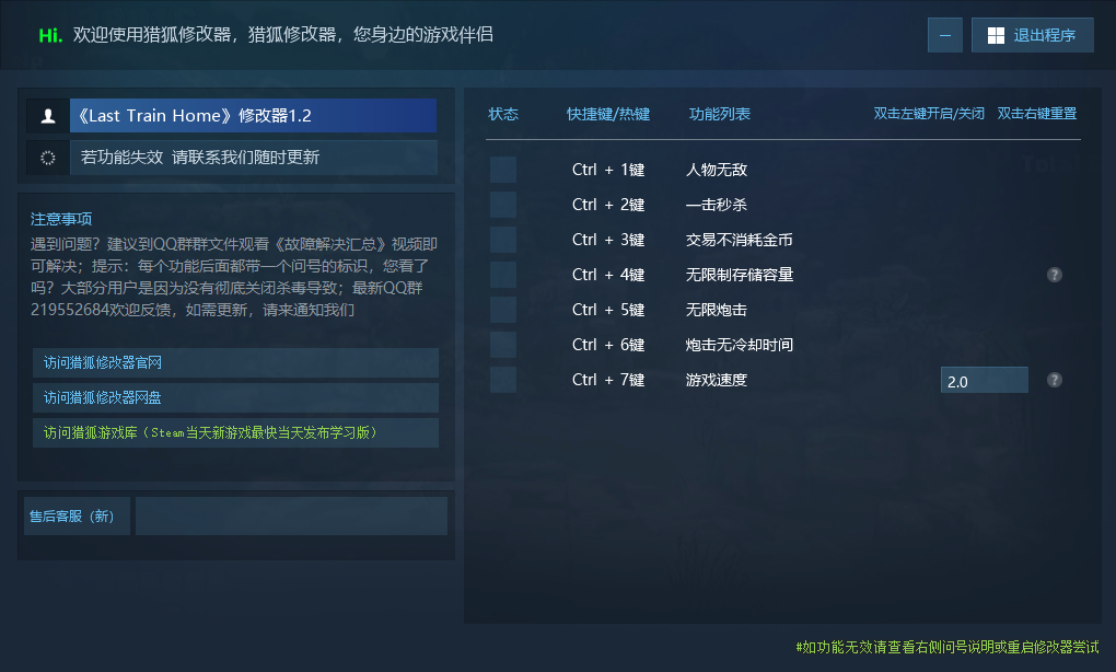 归途列车 Last Train Home 归乡列车游戏封面 归途列车 Last Train Home 归乡列车游戏封面