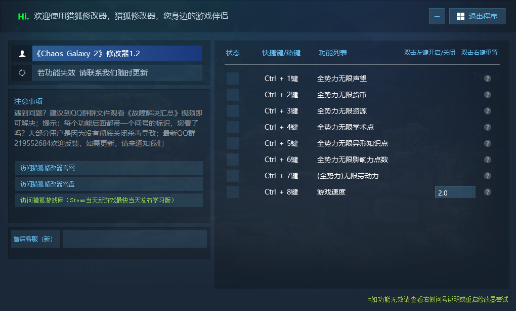 混沌银河2 Chaos Galaxy 2游戏封面 混沌银河2 Chaos Galaxy 2游戏封面