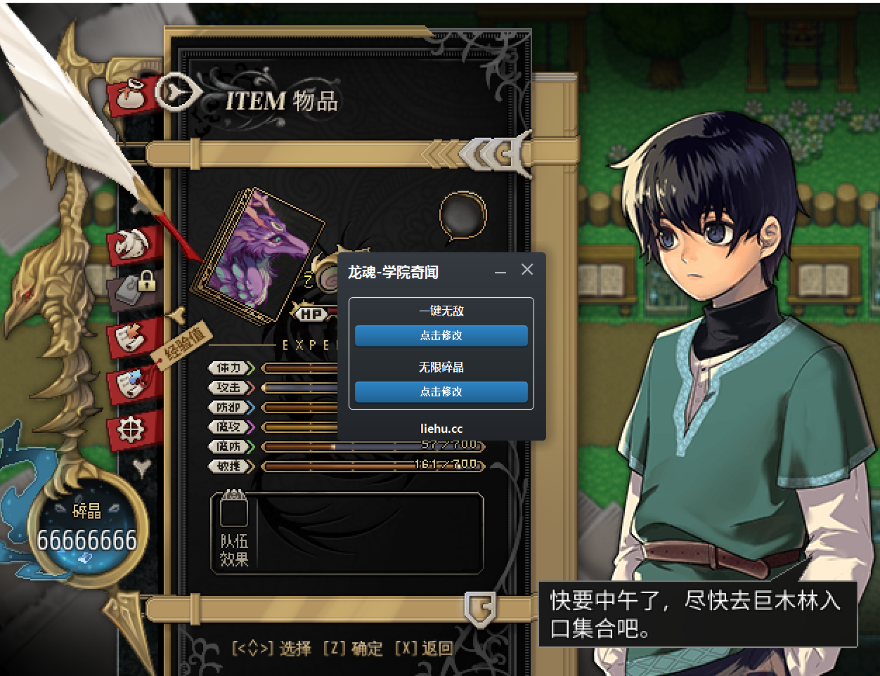 龙魂:学院奇闻 Dragon Spirits : Prologue游戏封面 龙魂:学院奇闻 Dragon Spirits : Prologue游戏封面