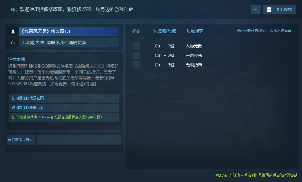 九霄风云录 Legends Of The Divine Land游戏封面 九霄风云录 Legends Of The Divine Land游戏封面