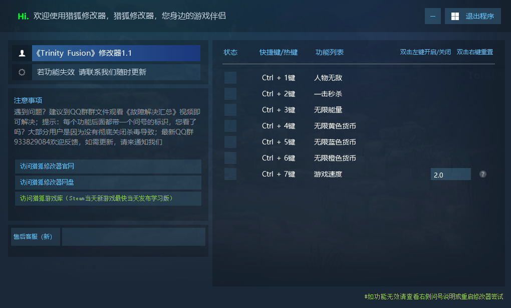三体融合 Trinity Fusion游戏封面 三体融合 Trinity Fusion游戏封面