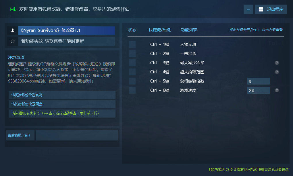 尼兰幸存者 Nyran Survivors游戏封面 尼兰幸存者 Nyran Survivors游戏封面