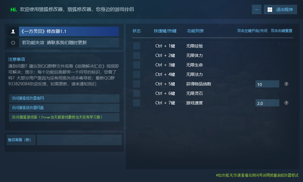 一方灵田 Immortal Life游戏封面 一方灵田 Immortal Life游戏封面