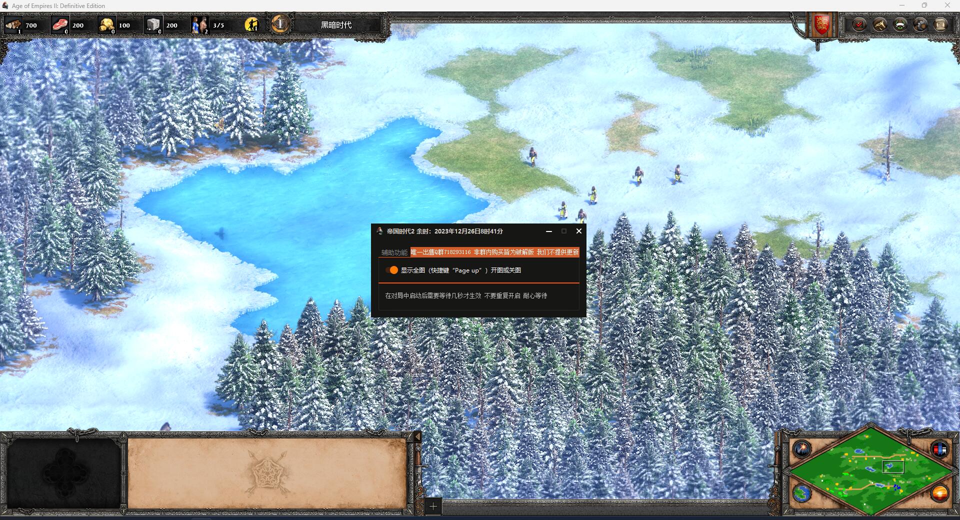 帝国时代2决定版 联机透视全图辅助 Age of Empires II 自动更新适配最新版本游戏封面 帝国时代2决定版 联机透视全图辅助 Age of Empires II 自动更新适配最新版本游戏封面