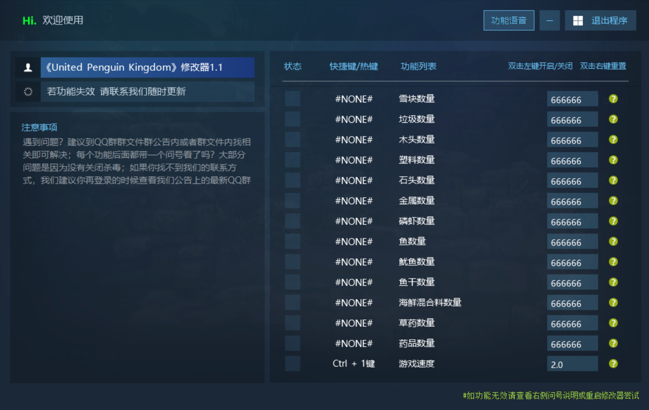企鹅联合王国 United Penguin Kingdom游戏封面 企鹅联合王国 United Penguin Kingdom游戏封面