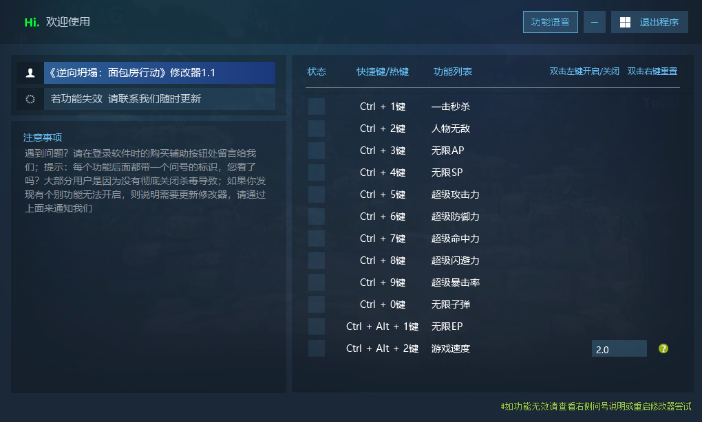 逆向坍塌:面包房行动 Reverse Collapse: Code Name Bakery游戏封面 逆向坍塌:面包房行动 Reverse Collapse: Code Name Bakery游戏封面
