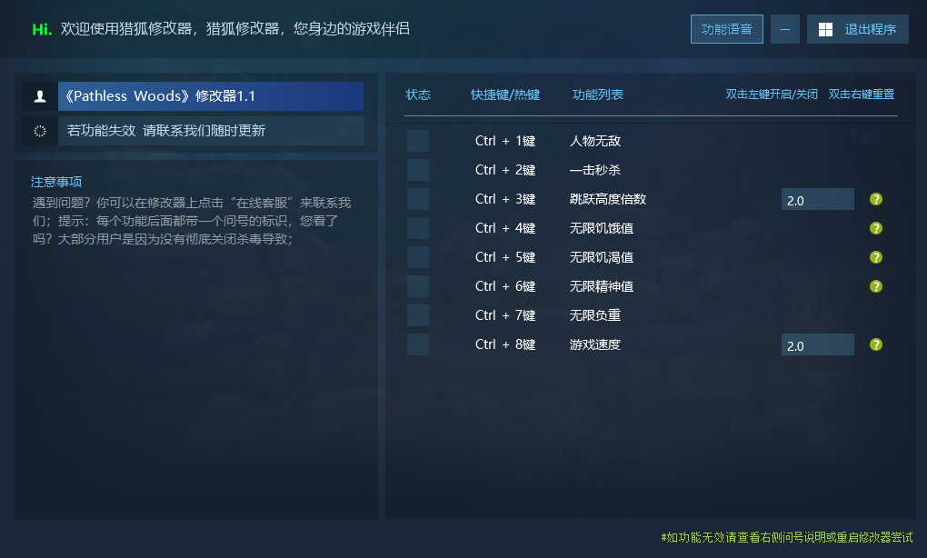 无径之林 Pathless Woods游戏封面 无径之林 Pathless Woods游戏封面