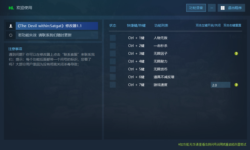 笠鬼 The Devil within-Satgat游戏封面 笠鬼 The Devil within-Satgat游戏封面