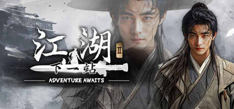 下一站江湖Ⅱ 4月24日更新 所有新道具武学等 仅支持STEAM 失效包更新 下一站江湖Ⅱ 4月24日更新 所有新道具武学等 仅支持STEAM 失效包更新修改器封面图