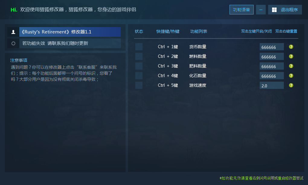 Rusty's Retirement 上班摸鱼游戏封面 Rusty's Retirement 上班摸鱼游戏封面