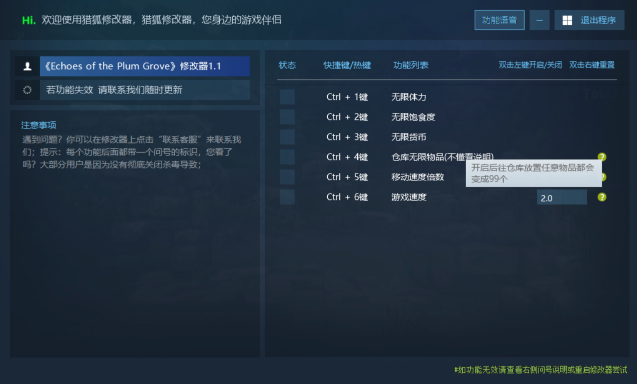 梅树林的回声 Echoes of the Plum Grove游戏封面 梅树林的回声 Echoes of the Plum Grove游戏封面
