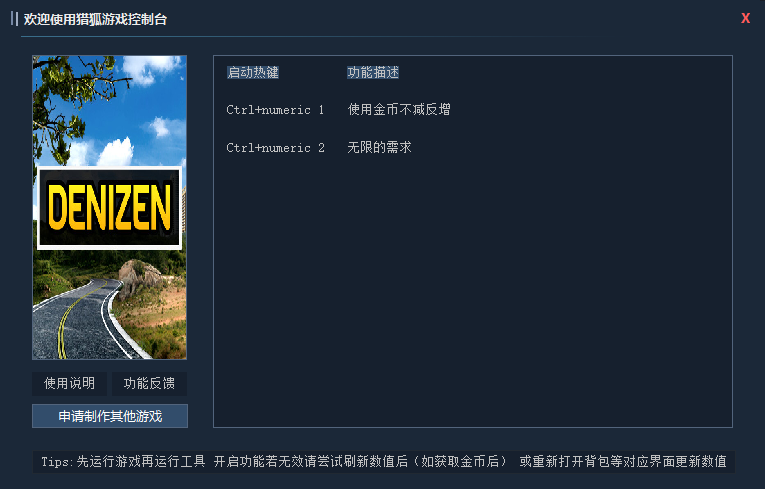 居民 Denizen游戏封面 居民 Denizen游戏封面