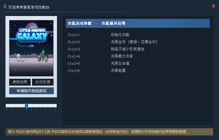 鲜为人知的银河系 Little Known Galaxy游戏封面 鲜为人知的银河系 Little Known Galaxy游戏封面