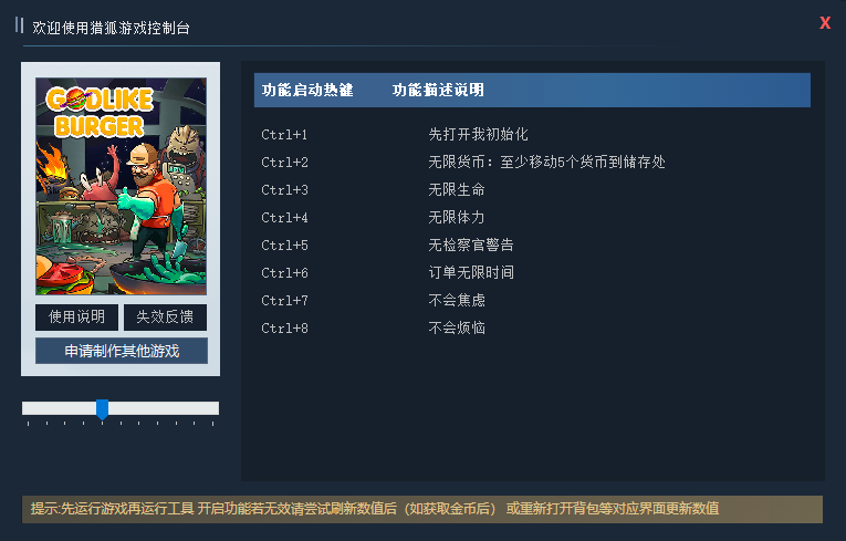 宇宙汉堡王 Godlike Burger游戏封面 宇宙汉堡王 Godlike Burger游戏封面