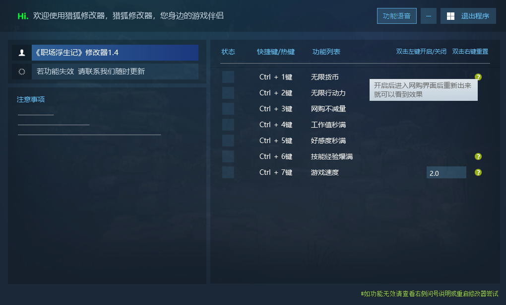 职场浮生记游戏封面 职场浮生记游戏封面