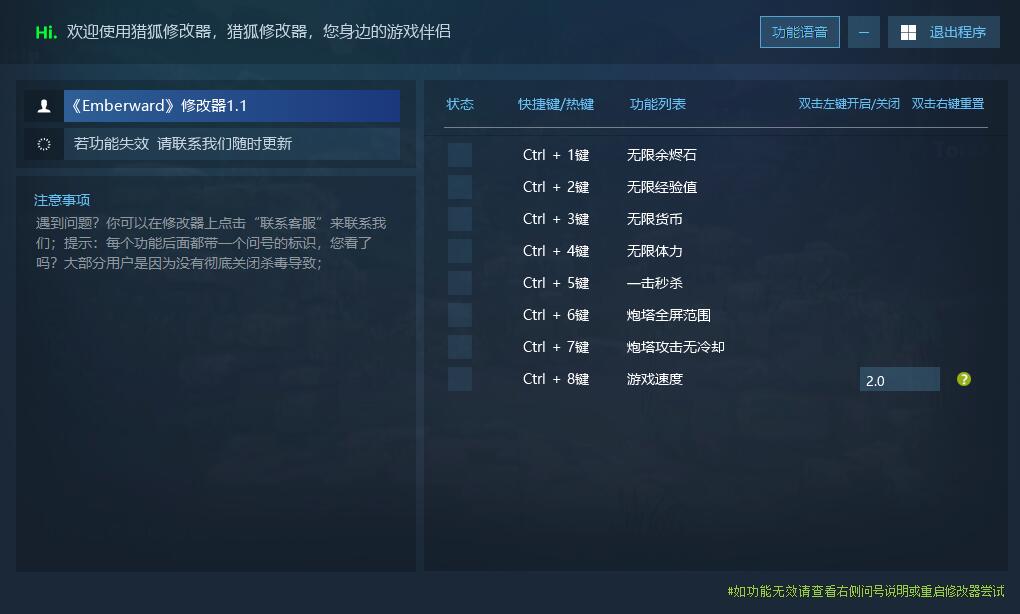 余烬守卫 Emberward游戏封面 余烬守卫 Emberward游戏封面