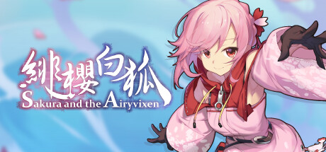 绯樱白狐 Sakura And The Airyvixen 绯樱白狐 Sakura And The Airyvixen修改器封面图