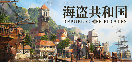 海盗共和国 Republic of Pirates 类似于大航海时代的游戏 海盗共和国 Republic of Pirates 类似于大航海时代的游戏修改器封面图
