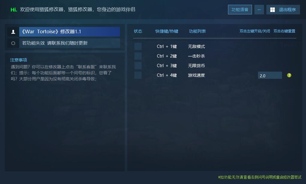 战龟 War Tortoise游戏封面 战龟 War Tortoise游戏封面