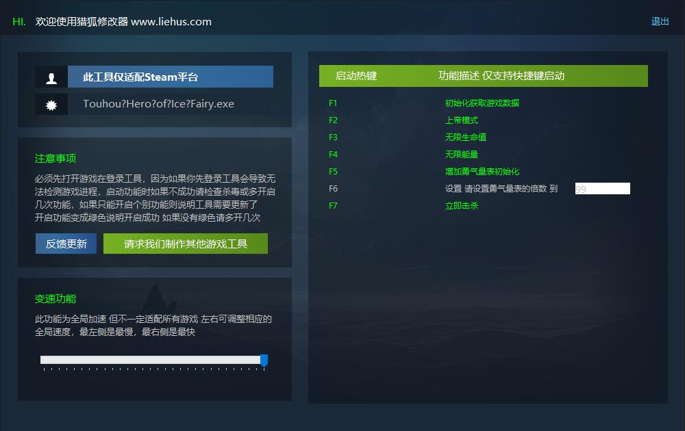 东方冰之勇者记 Touhou Hero of Ice Fairy游戏封面 东方冰之勇者记 Touhou Hero of Ice Fairy游戏封面