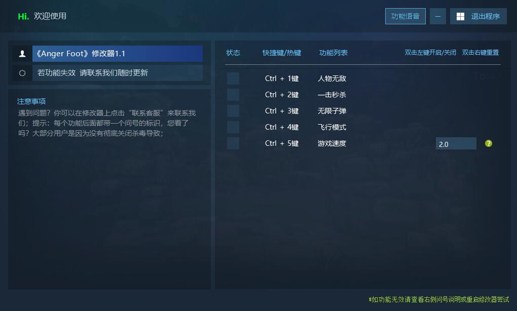 愤怒的大脚 Anger Foot游戏封面 愤怒的大脚 Anger Foot游戏封面