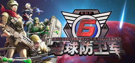 地球防卫军6 EARTH DEFENSE FORCE 6 地球防卫军6 EARTH DEFENSE FORCE 6修改器封面图