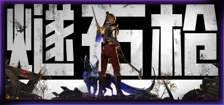 燧石枪:黎明之围 Flintlock The Siege of Dawn 燧石枪:黎明之围 Flintlock The Siege of Dawn修改器封面图