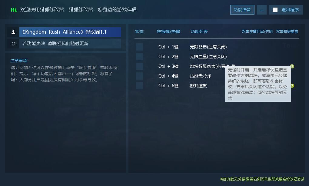 王国保卫战 5:联盟 Kingdom Rush 5: Alliance TD PC修改器游戏封面 王国保卫战 5:联盟 Kingdom Rush 5: Alliance TD PC修改器游戏封面