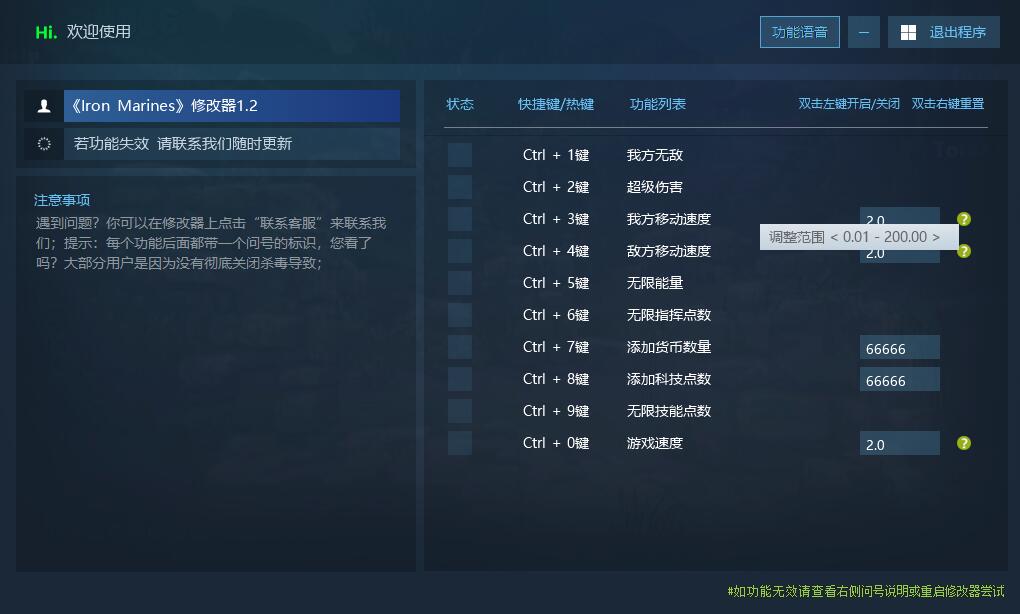 钢铁战队 Iron Marines游戏封面 钢铁战队 Iron Marines游戏封面