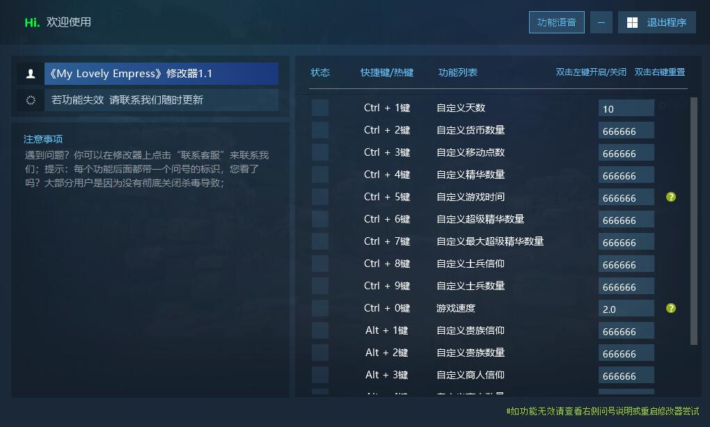 我的可爱皇后 My Lovely Empress游戏封面 我的可爱皇后 My Lovely Empress游戏封面
