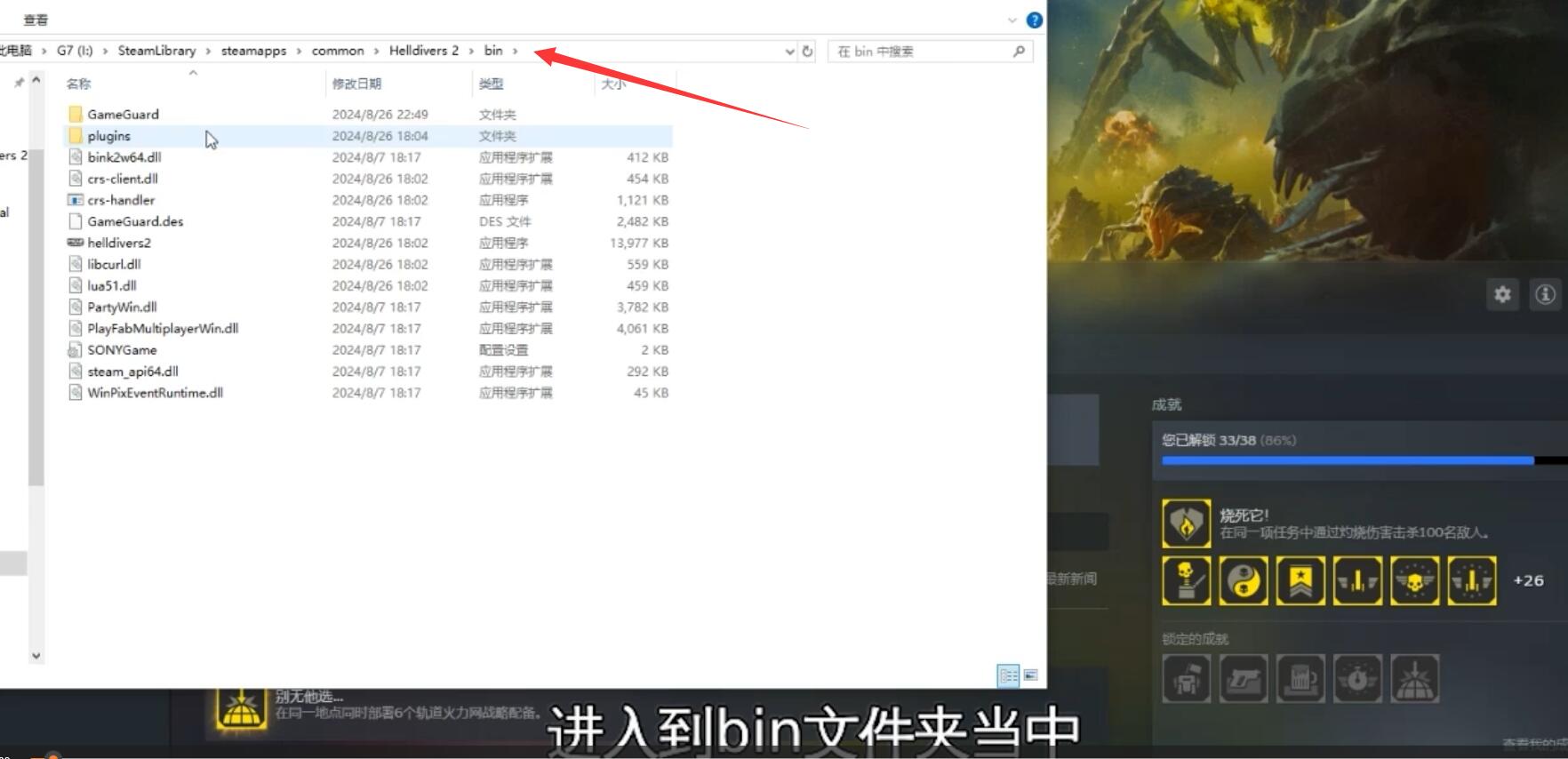 绝地潜兵2 1年卡 Helldivers 2 4月2日更新 绕过反作弊 仅支持正版 内附使用教程 终身包更新修改器 - 详细说明图片
