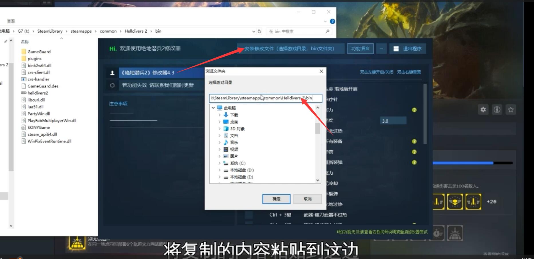 绝地潜兵2 1年卡 Helldivers 2 4月2日更新 绕过反作弊 仅支持正版 内附使用教程 终身包更新修改器 - 详细说明图片