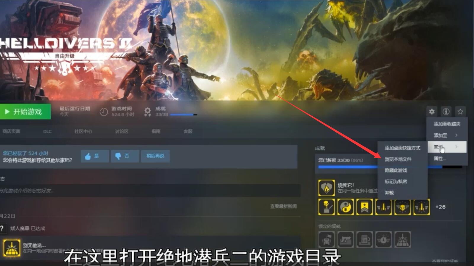 绝地潜兵2 1年卡 Helldivers 2 4月2日更新 绕过反作弊 仅支持正版 内附使用教程 终身包更新修改器 - 详细说明图片