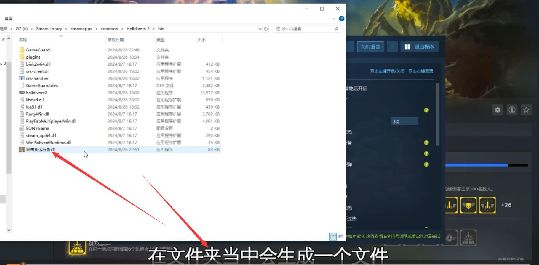 绝地潜兵2 1年卡 Helldivers 2 4月2日更新 绕过反作弊 仅支持正版 内附使用教程 终身包更新修改器 - 详细说明图片