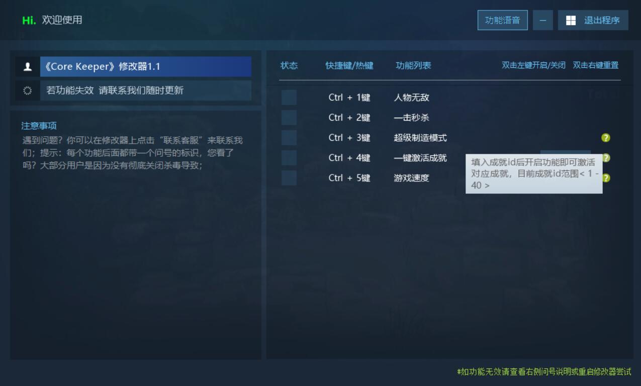地心护核者 Core Keeper 独家可一键完成成就游戏封面 地心护核者 Core Keeper 独家可一键完成成就游戏封面