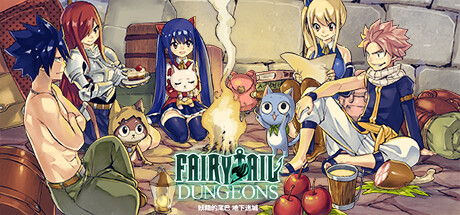 地下迷城:妖精的尾巴 FAIRY TAIL 地下迷城:妖精的尾巴 FAIRY TAIL修改器封面图