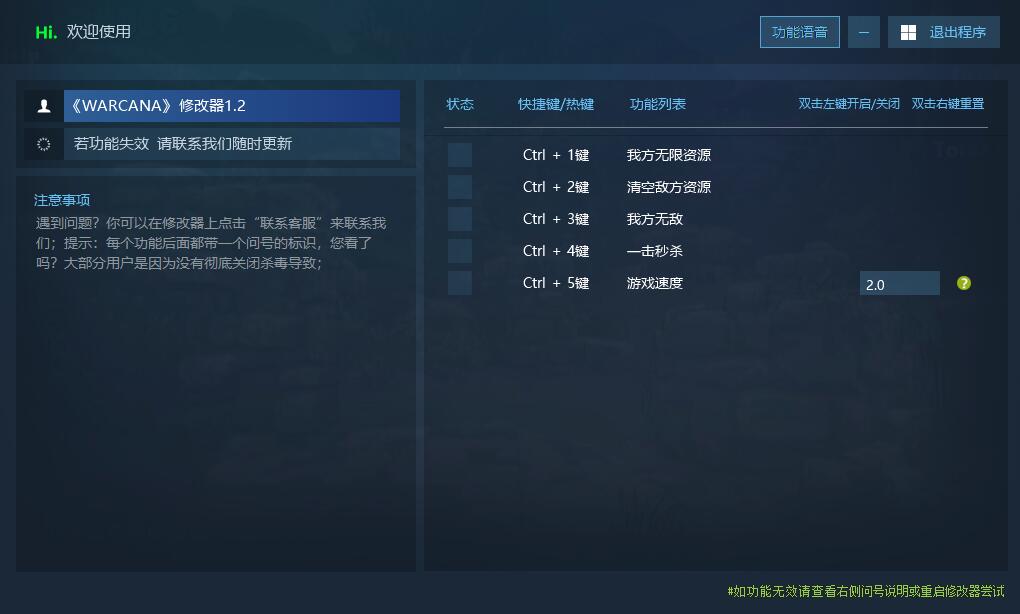 奥术战团 WARCANA 新增功能游戏封面 奥术战团 WARCANA 新增功能游戏封面