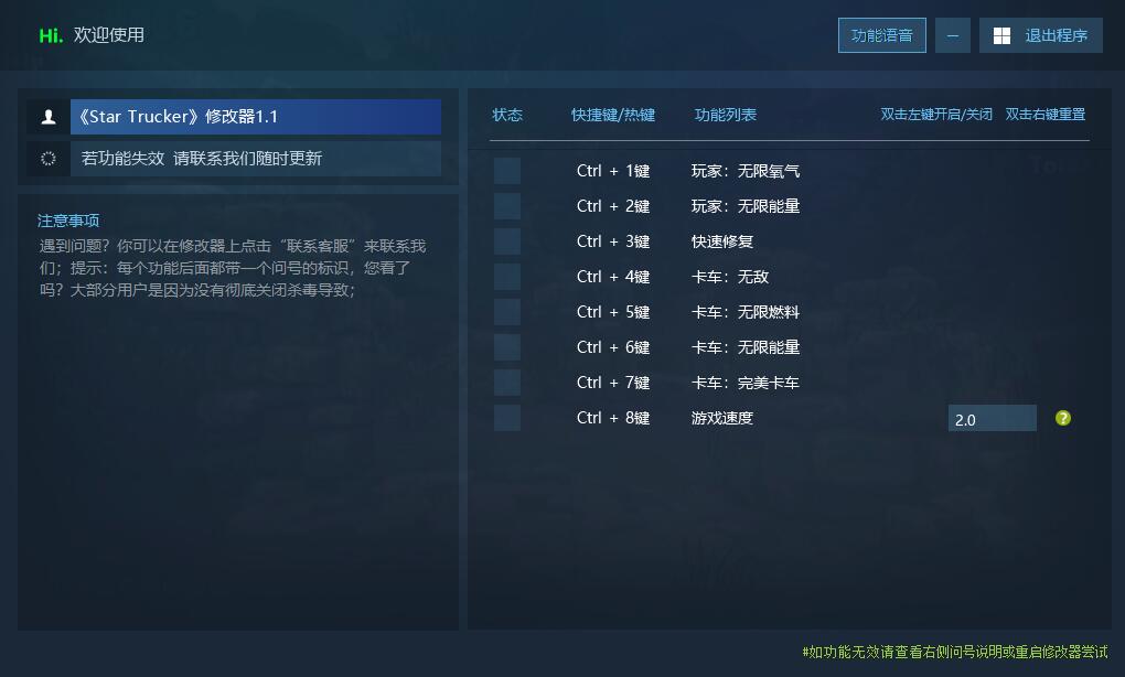 星际卡车司机 Star Trucker游戏封面 星际卡车司机 Star Trucker游戏封面