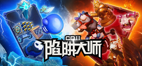 CD2:陷阱大师 CD 2: Trap Master CD2:陷阱大师 CD 2: Trap Master修改器封面图