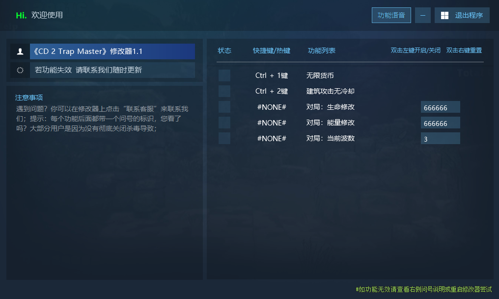 CD2:陷阱大师 CD 2: Trap Master游戏封面 CD2:陷阱大师 CD 2: Trap Master游戏封面