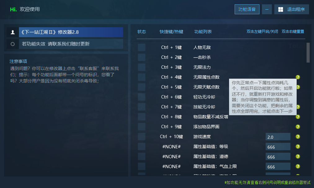 下一站江湖Ⅱ 4月24日更新 所有新道具武学等 仅支持STEAM 失效包更新游戏封面 下一站江湖Ⅱ 4月24日更新 所有新道具武学等 仅支持STEAM 失效包更新游戏封面