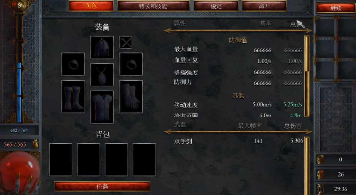 苦痛殿堂 4月24更新 Halls of Torment修改器 - 详细说明图片