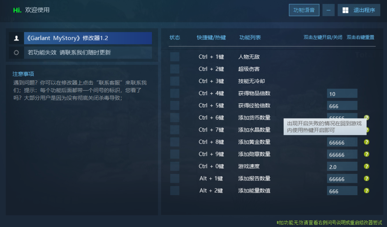 伽尔兰特:我的冒险故事 Garlant MyStory游戏封面 伽尔兰特:我的冒险故事 Garlant MyStory游戏封面
