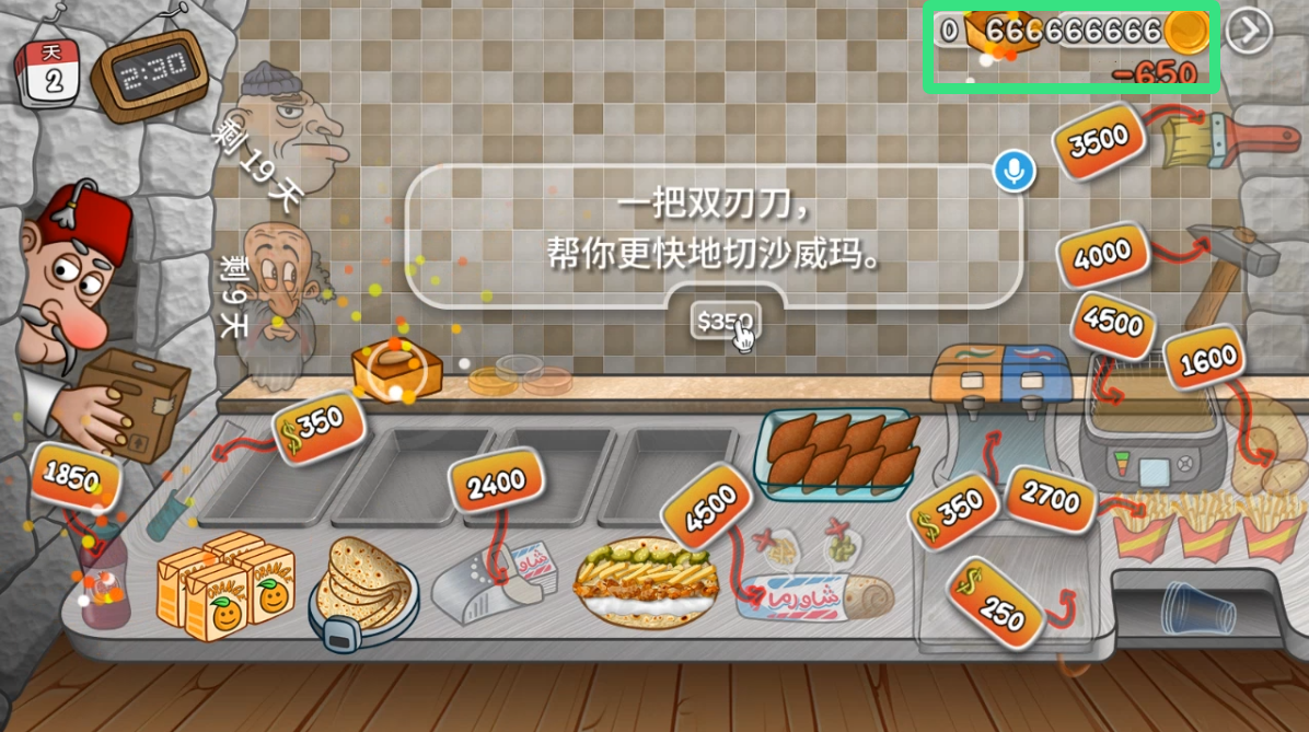 沙威玛传奇 4月16更新 Shawarma Legend游戏截图 沙威玛传奇 4月16更新 Shawarma Legend游戏截图 1