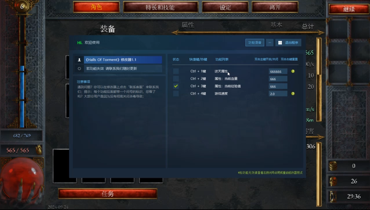 苦痛殿堂 4月24更新 Halls of Torment游戏截图 苦痛殿堂 4月24更新 Halls of Torment游戏截图 1