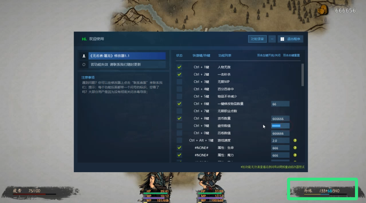 无名者:屠龙 58项修改器 The Nameless: Slay Dragon游戏截图 无名者:屠龙 58项修改器 The Nameless: Slay Dragon游戏截图 1