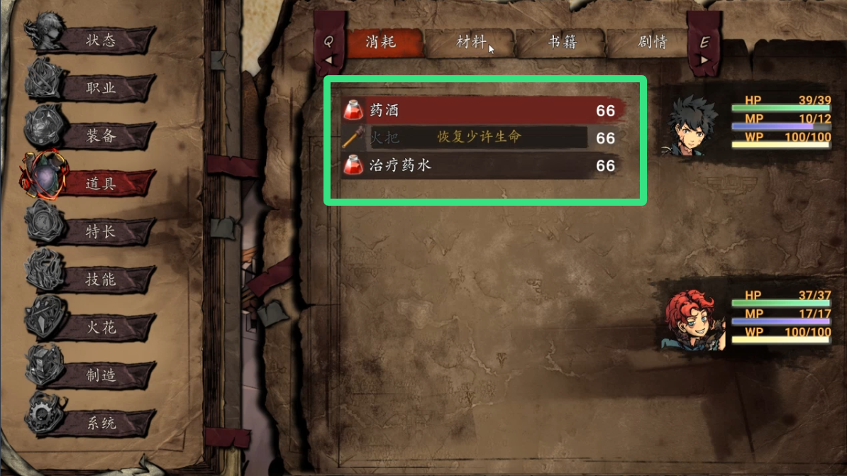 无名者:屠龙 58项修改器 The Nameless: Slay Dragon游戏截图 无名者:屠龙 58项修改器 The Nameless: Slay Dragon游戏截图 4