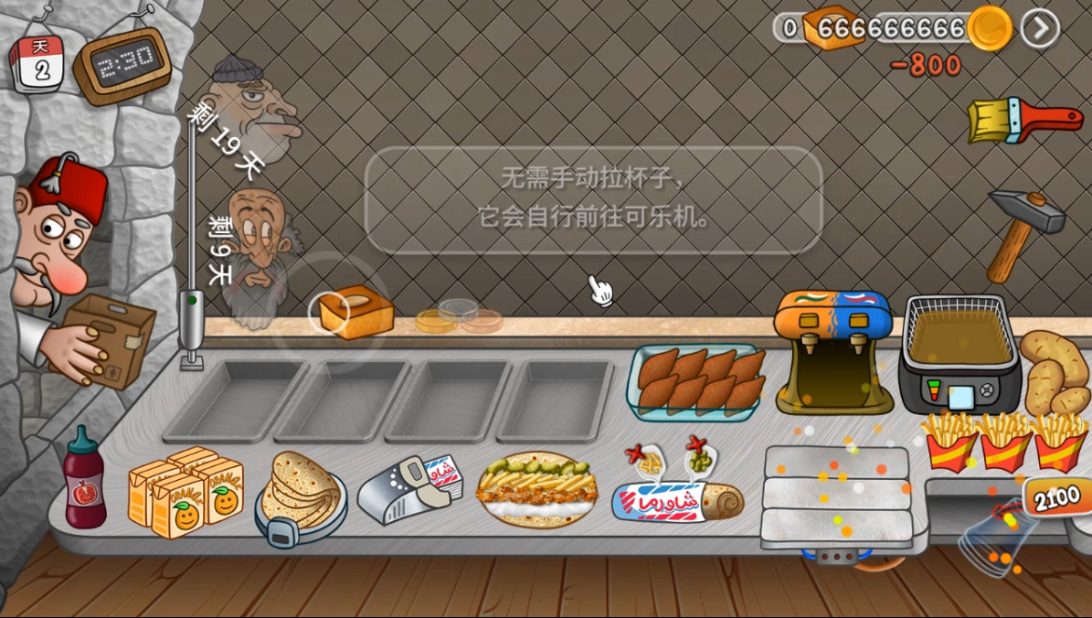 沙威玛传奇 4月16更新 Shawarma Legend游戏截图 沙威玛传奇 4月16更新 Shawarma Legend游戏截图 2