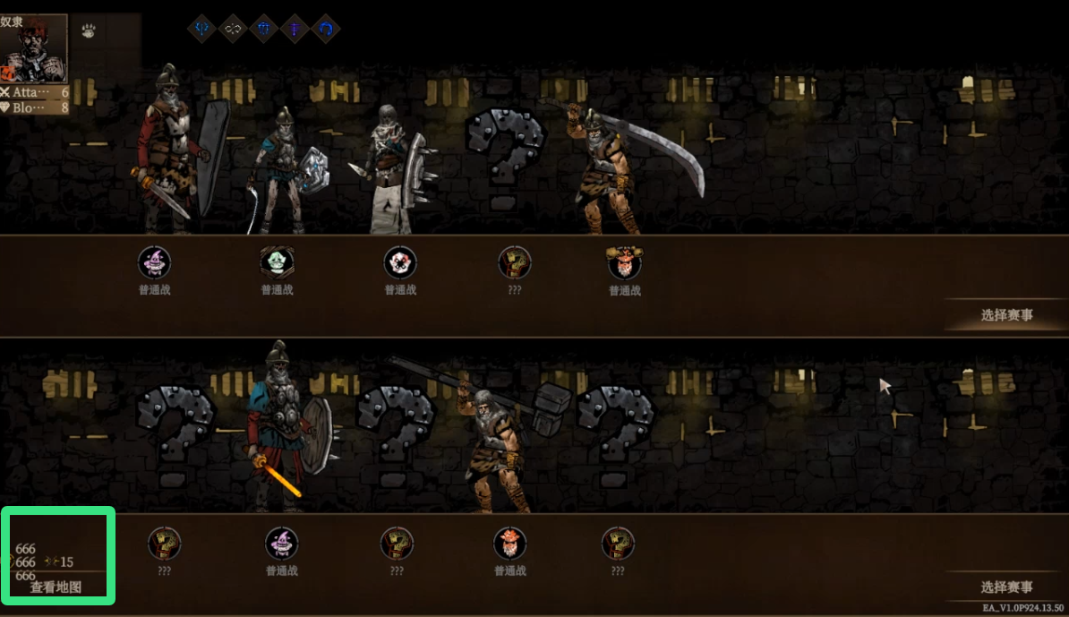 符文竞技场 Rune Coliseum 全网独家游戏截图 符文竞技场 Rune Coliseum 全网独家游戏截图 3